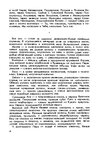 Э-книга 'Gundega Repše "Stigma"', 2.