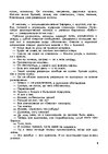 Э-книга 'Gundega Repše "Stigma"', 3.