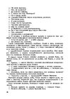 Э-книга 'Gundega Repše "Stigma"', 4.