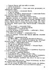 Э-книга 'Gundega Repše "Stigma"', 5.