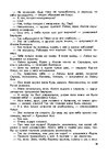 Э-книга 'Gundega Repše "Stigma"', 7.