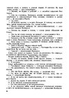 Э-книга 'Gundega Repše "Stigma"', 8.