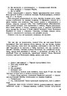 Э-книга 'Gundega Repše "Stigma"', 9.