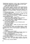 Э-книга 'Gundega Repše "Stigma"', 10.
