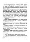 Э-книга 'Gundega Repše "Stigma"', 11.