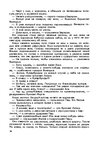 Э-книга 'Gundega Repše "Stigma"', 12.