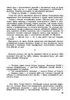 Э-книга 'Gundega Repše "Stigma"', 13.