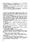 Э-книга 'Gundega Repše "Stigma"', 14.