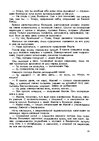 Э-книга 'Gundega Repše "Stigma"', 15.