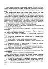 Э-книга 'Gundega Repše "Stigma"', 16.