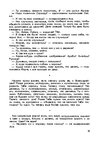 Э-книга 'Gundega Repše "Stigma"', 17.