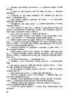 Э-книга 'Gundega Repše "Stigma"', 18.