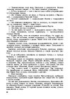 Э-книга 'Gundega Repše "Stigma"', 20.