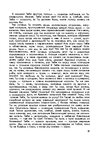Э-книга 'Gundega Repše "Stigma"', 21.