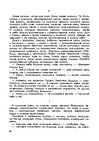 Э-книга 'Gundega Repše "Stigma"', 22.