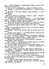Э-книга 'Gundega Repše "Stigma"', 23.