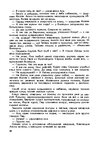 Э-книга 'Gundega Repše "Stigma"', 24.