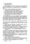 Э-книга 'Gundega Repše "Stigma"', 27.