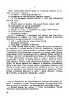 Э-книга 'Gundega Repše "Stigma"', 28.