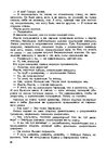 Э-книга 'Gundega Repše "Stigma"', 30.
