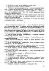 Э-книга 'Gundega Repše "Stigma"', 31.