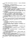 Э-книга 'Gundega Repše "Stigma"', 32.