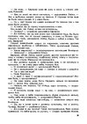 Э-книга 'Gundega Repše "Stigma"', 33.