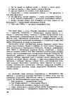 Э-книга 'Gundega Repše "Stigma"', 34.