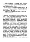Э-книга 'Gundega Repše "Stigma"', 35.