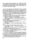 Э-книга 'Gundega Repše "Stigma"', 36.