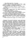 Э-книга 'Gundega Repše "Stigma"', 38.