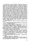 Э-книга 'Gundega Repše "Stigma"', 39.