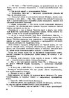 Э-книга 'Gundega Repše "Stigma"', 40.