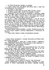 Э-книга 'Gundega Repše "Stigma"', 41.