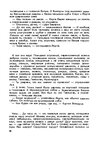 Э-книга 'Gundega Repše "Stigma"', 42.