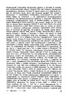 Э-книга 'Gundega Repše "Stigma"', 43.