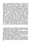 Э-книга 'Gundega Repše "Stigma"', 44.