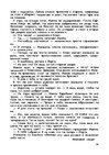 Э-книга 'Gundega Repše "Stigma"', 45.