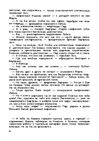 Э-книга 'Gundega Repše "Stigma"', 47.