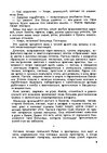 Э-книга 'Gundega Repše "Stigma"', 48.
