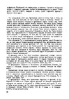 Э-книга 'Gundega Repše "Stigma"', 49.