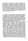 Э-книга 'Gundega Repše "Stigma"', 50.