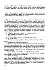 Э-книга 'Gundega Repše "Stigma"', 51.