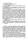 Э-книга 'Gundega Repše "Stigma"', 52.