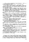 Э-книга 'Gundega Repše "Stigma"', 54.