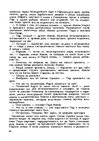 Э-книга 'Gundega Repše "Stigma"', 55.