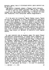 Э-книга 'Gundega Repše "Stigma"', 56.