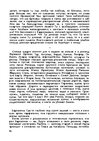 Э-книга 'Gundega Repše "Stigma"', 57.