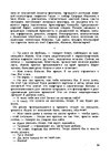 Э-книга 'Gundega Repše "Stigma"', 58.