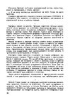 Э-книга 'Gundega Repše "Stigma"', 59.